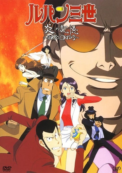 Токийский кризис