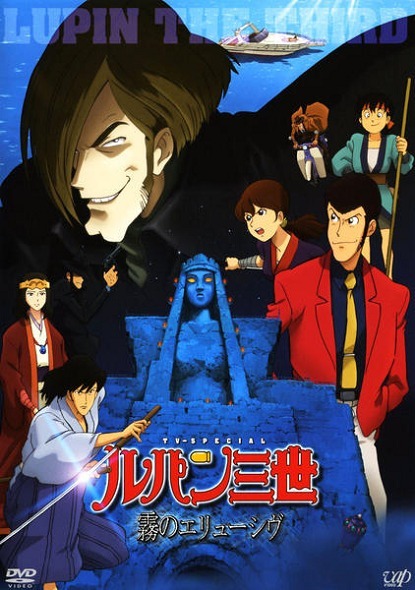 Неуловимый, как туман