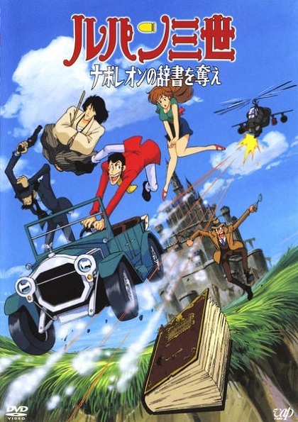 Словарь Наполеона