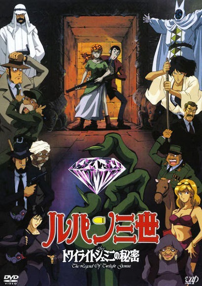 Тайна алмазов-близнецов