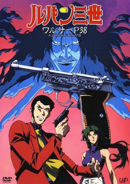 Вальтер П-38