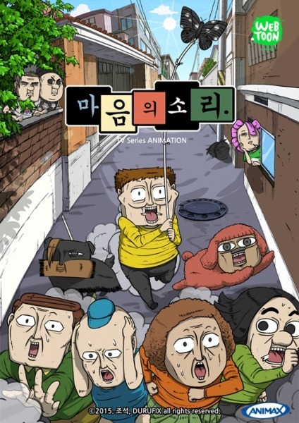 Звук сердца