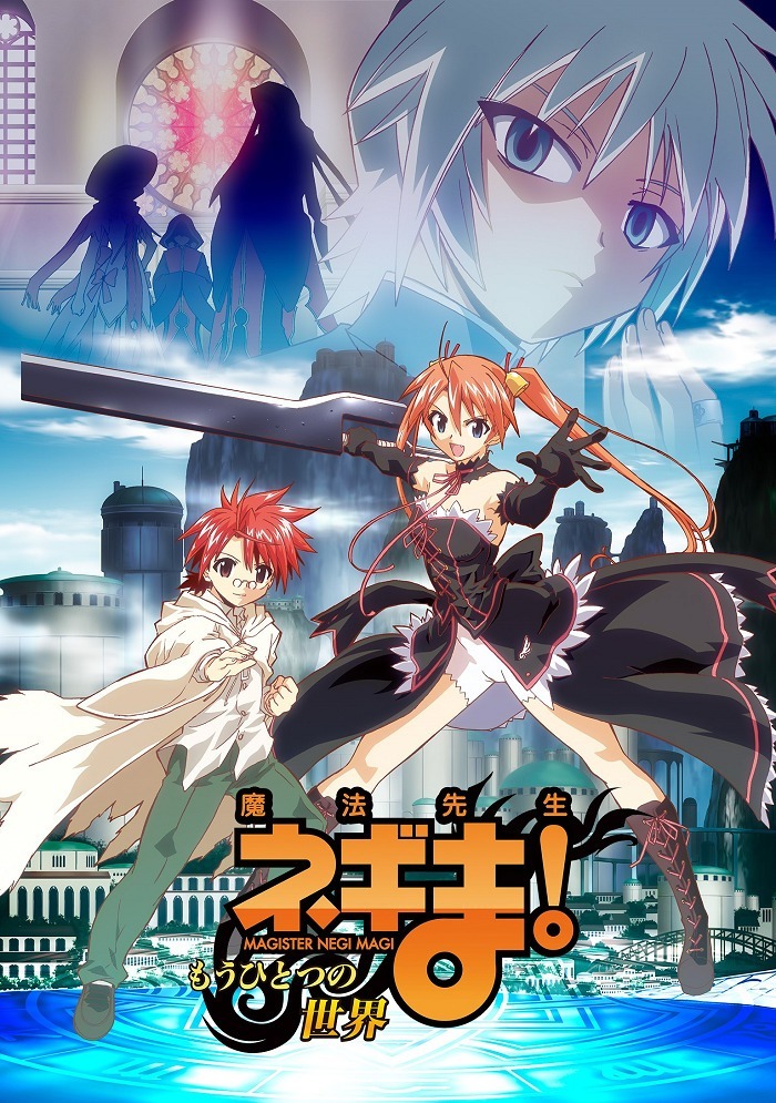 Волшебный учитель Нэгима! Загробный мир