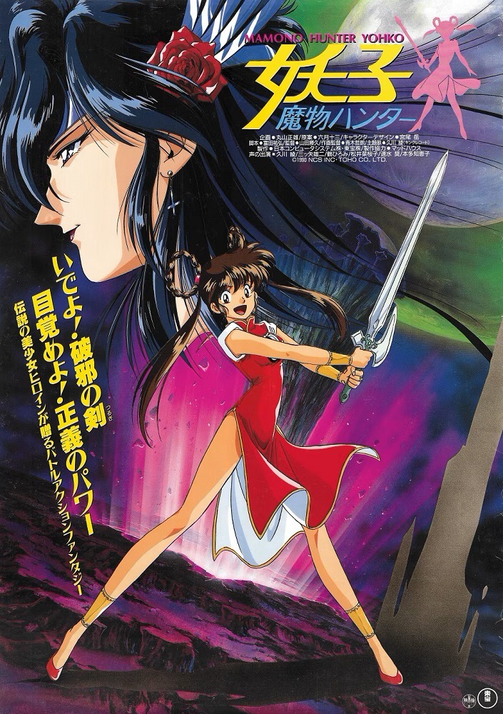 Ёко — охотница на демонов