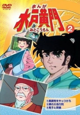 Непобедимый сёгун