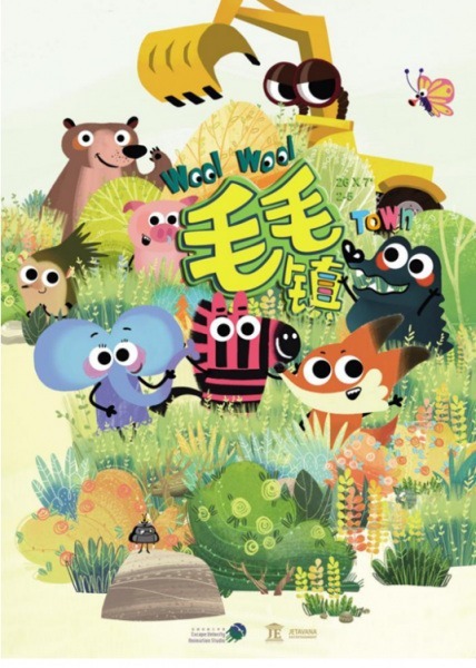 Город Маомао