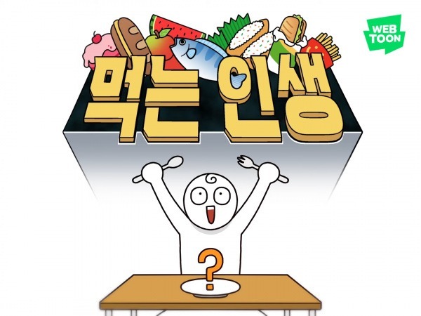 Жить, чтобы есть PV