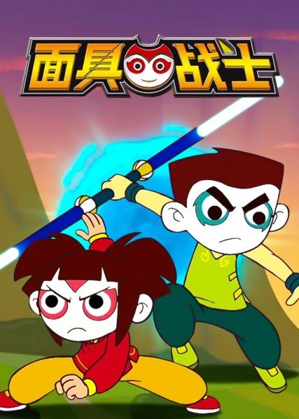 Воины в масках