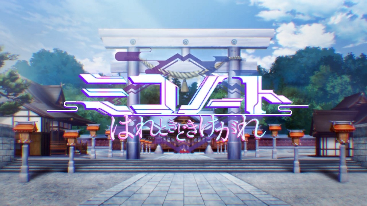 Заметки жрицы: Эпизод 0