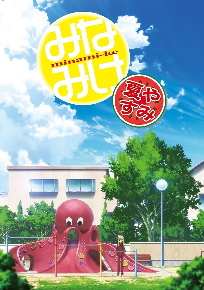 Летние каникулы