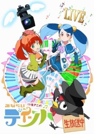 Обучение на диву