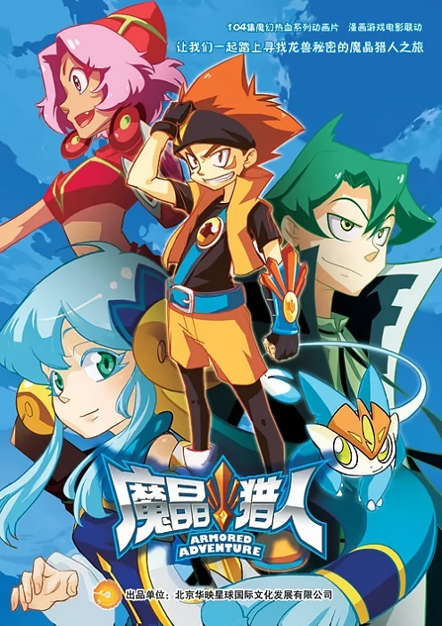 Бронированное приключение 2