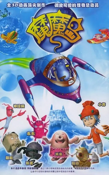 Остров волшебных монстров