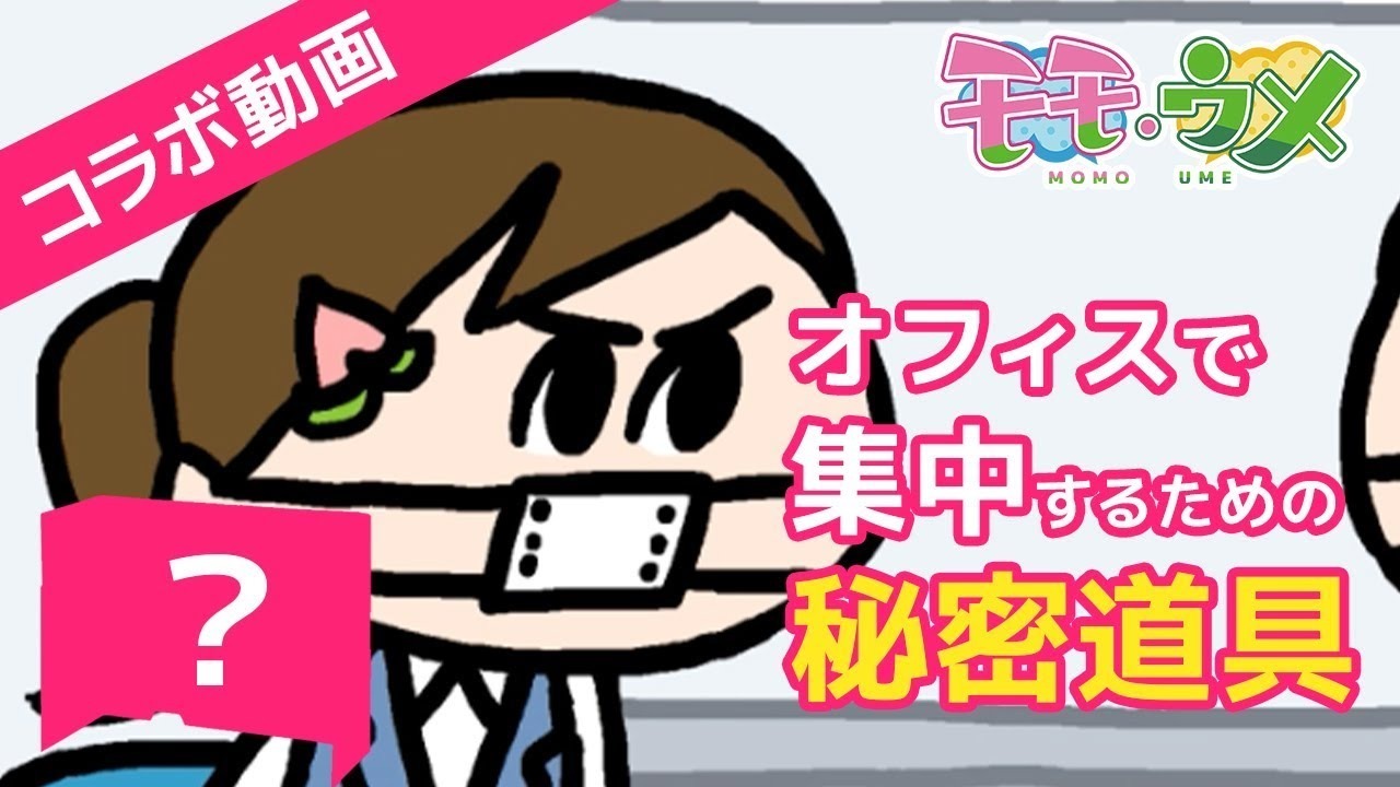 Momoume x Kaunet Collab