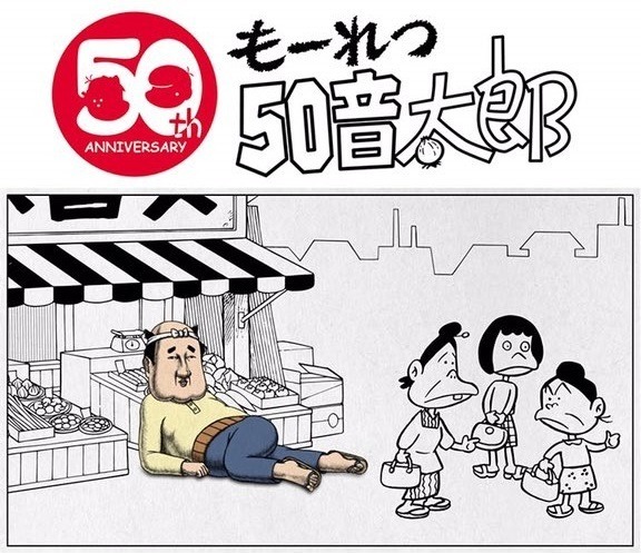 Выдающийся Отару ONA