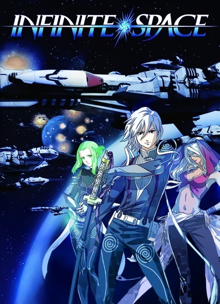 Бесконечное пространство