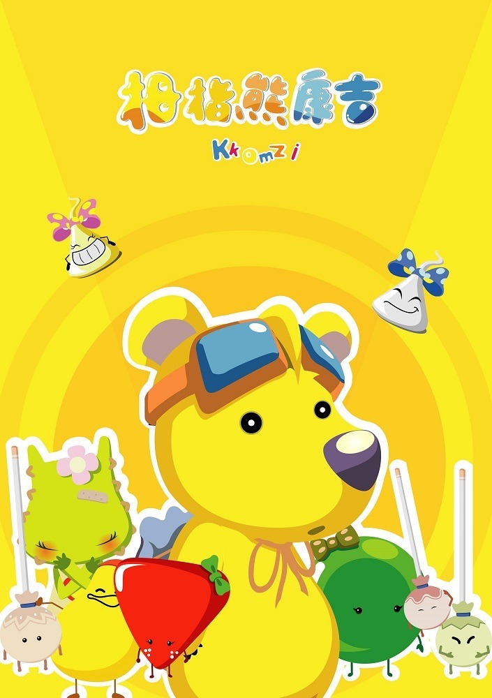 Канцзи — медведь размером с большой палец