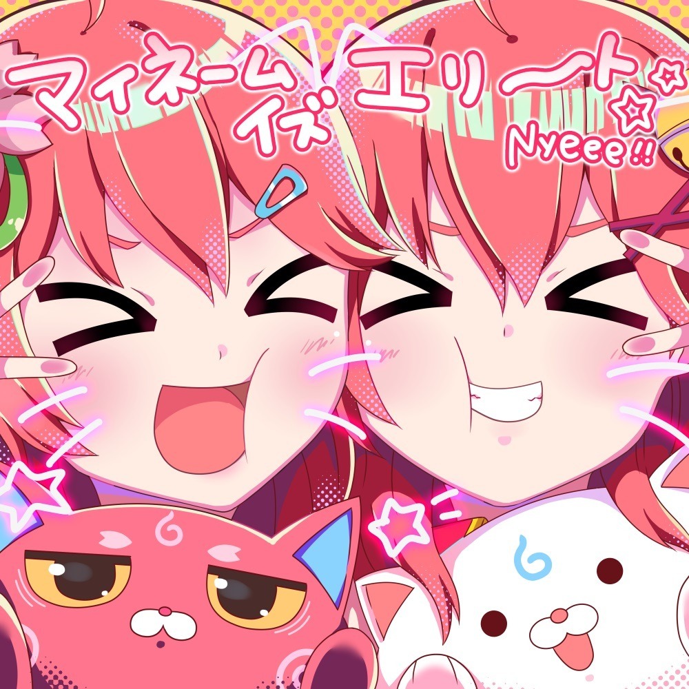 Меня зовут Элита