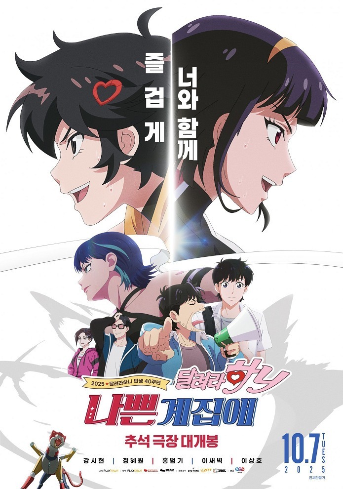 Плохая девчонка