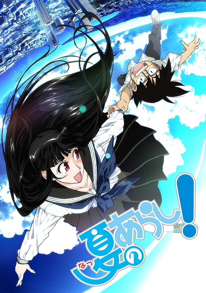 Летняя буря!