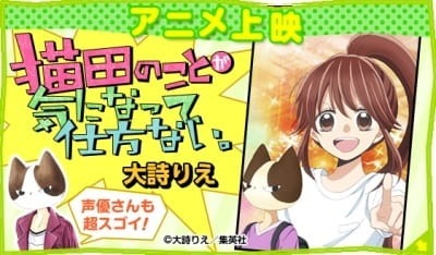 Я настолько заинтересована Нэкотой, что ничего не могу с собой поделать! [28963]