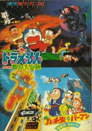 Сверхъестественные войны