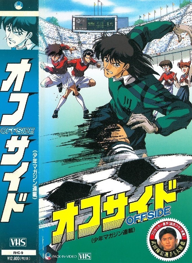 Офсайд [31575]