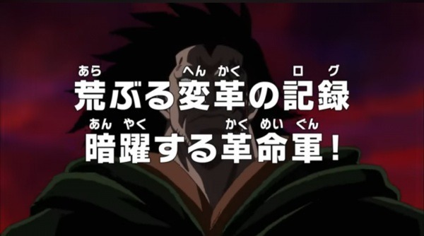 Хроника бурных перемен! Закулисная деятельность революционеров!