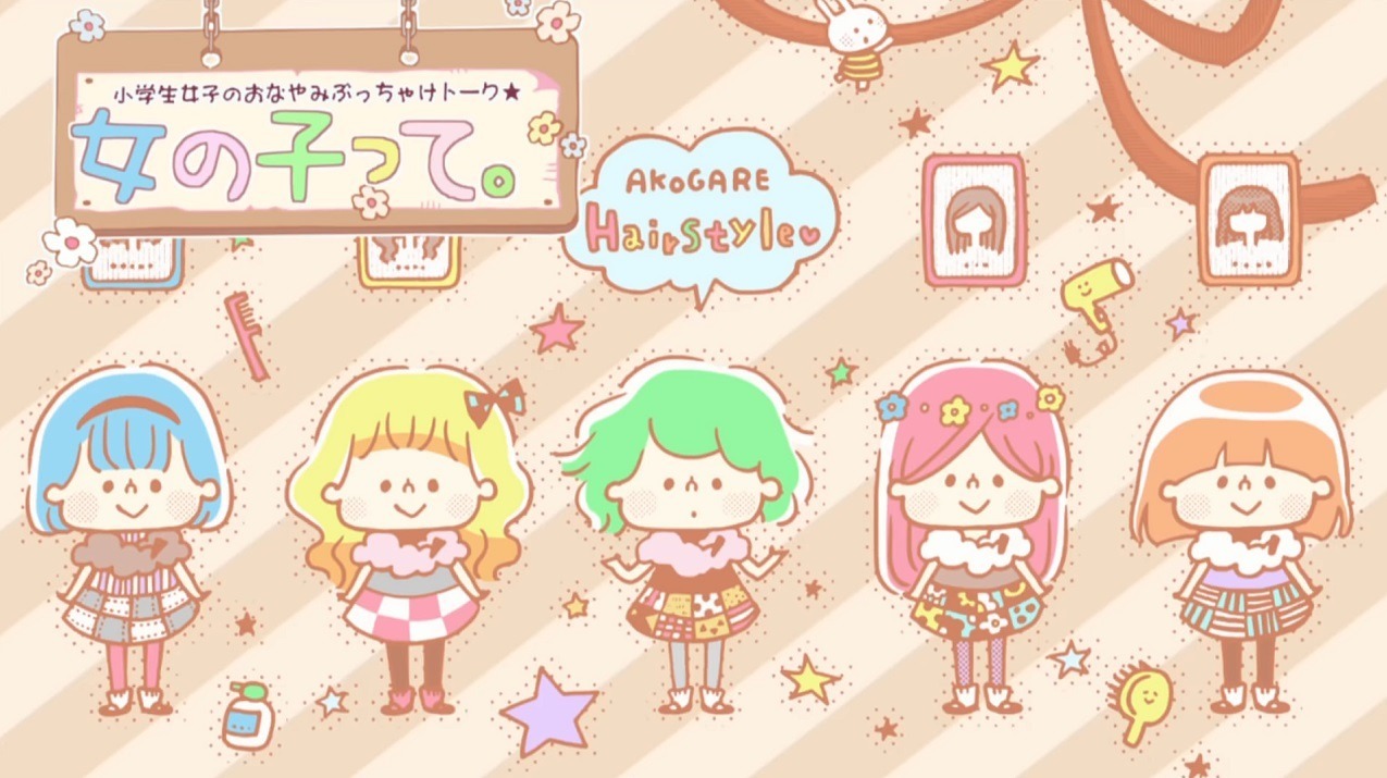 Немного о девушках