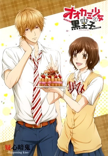 Назревающие сомнения — Случайный поцелуй