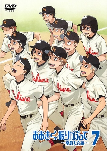 Замахнись сильнее: Летний турнир — Цель