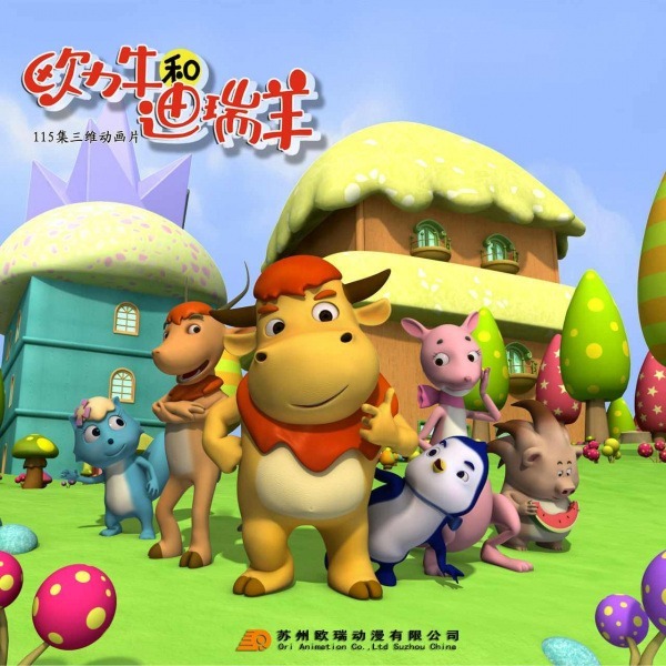 Ori Niu He Di Rui Yang