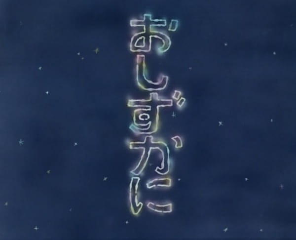 Тише, пожалуйста!