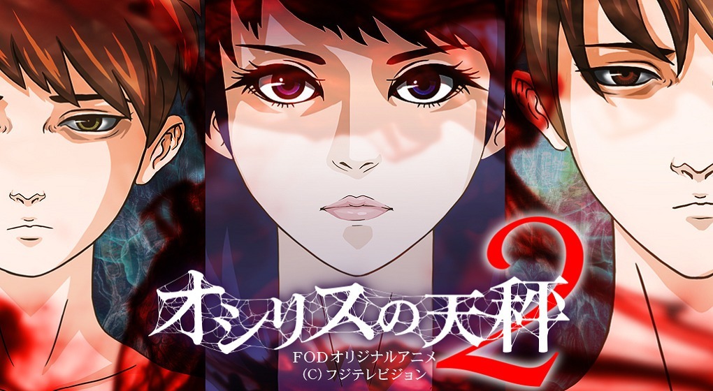 Шкала Осириса 2