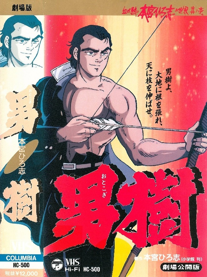 Настоящий мужик