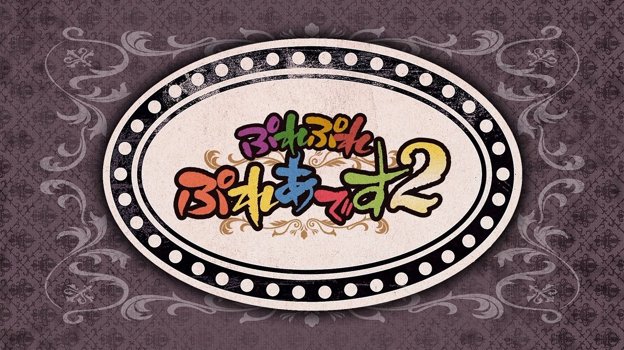 Пле-пле-плеяды 2