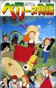 История Перрин. Фильм