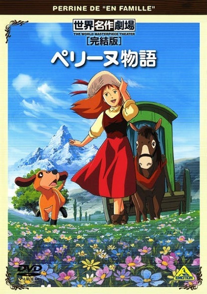 История Перрин: Спецвыпуски