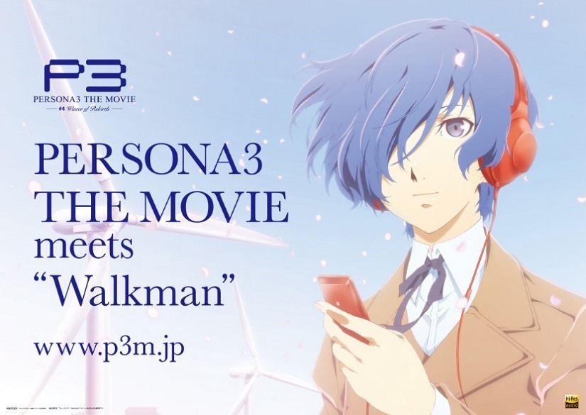Персона 3 встречает «Walkman»