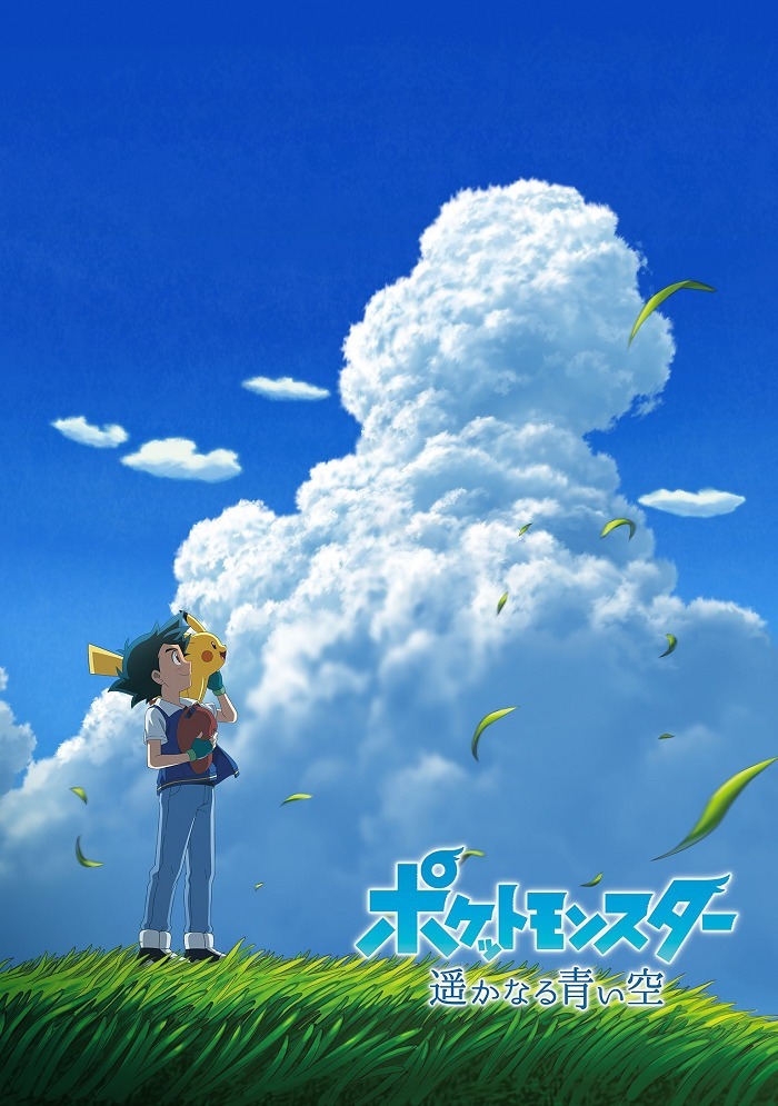 Далёкое синее небо