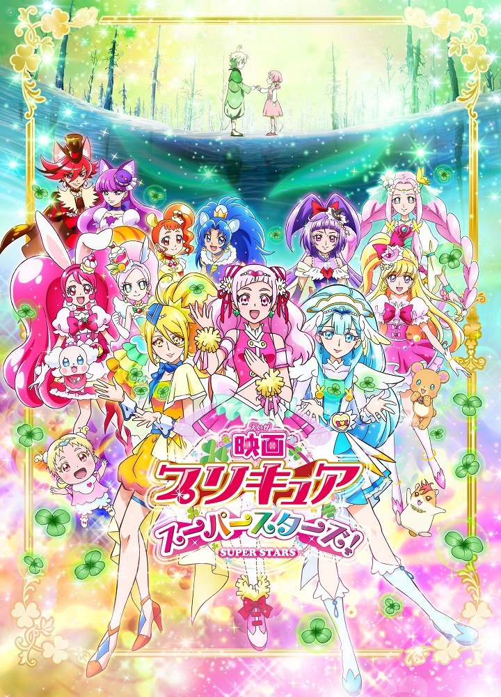 Суперзвёзды