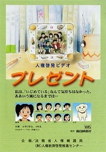 Подарок [30765]