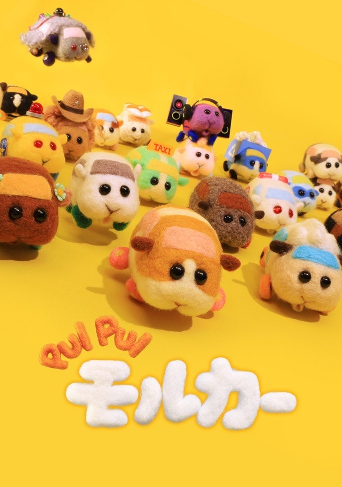 Пуй-пуй Молькар [44235]