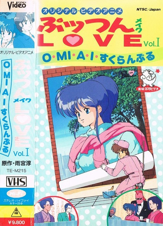 Путцун влюбляется