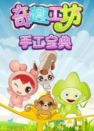 Qi Qu Gong Fang: Shougong Baodian