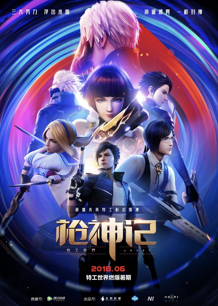 Век стрелка 2