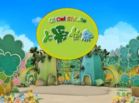 Красочный мир