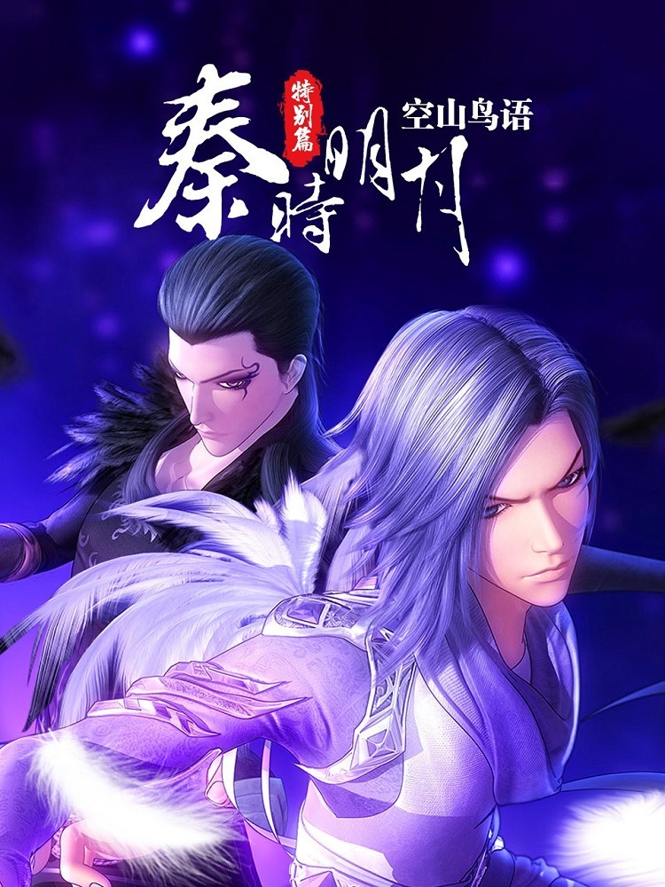 Легенда о мечнике: Пение птиц в долине пустоты