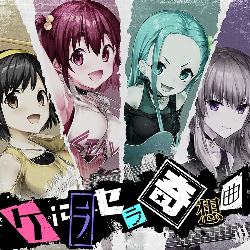 Que Sera Sera Kisoukyoku