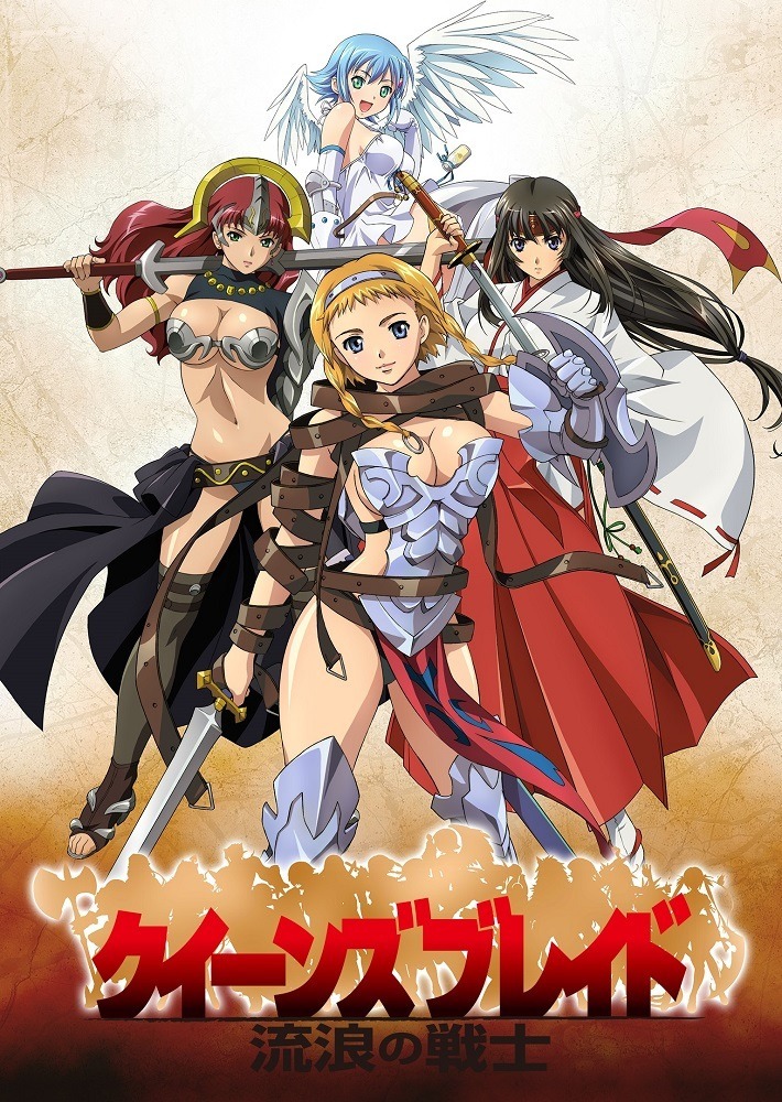 Странствующая воительница